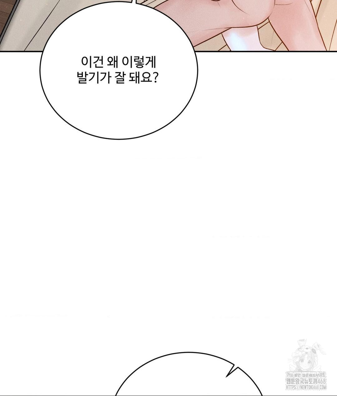 Payment for the Ride Raw - Chapter 23 Page 64