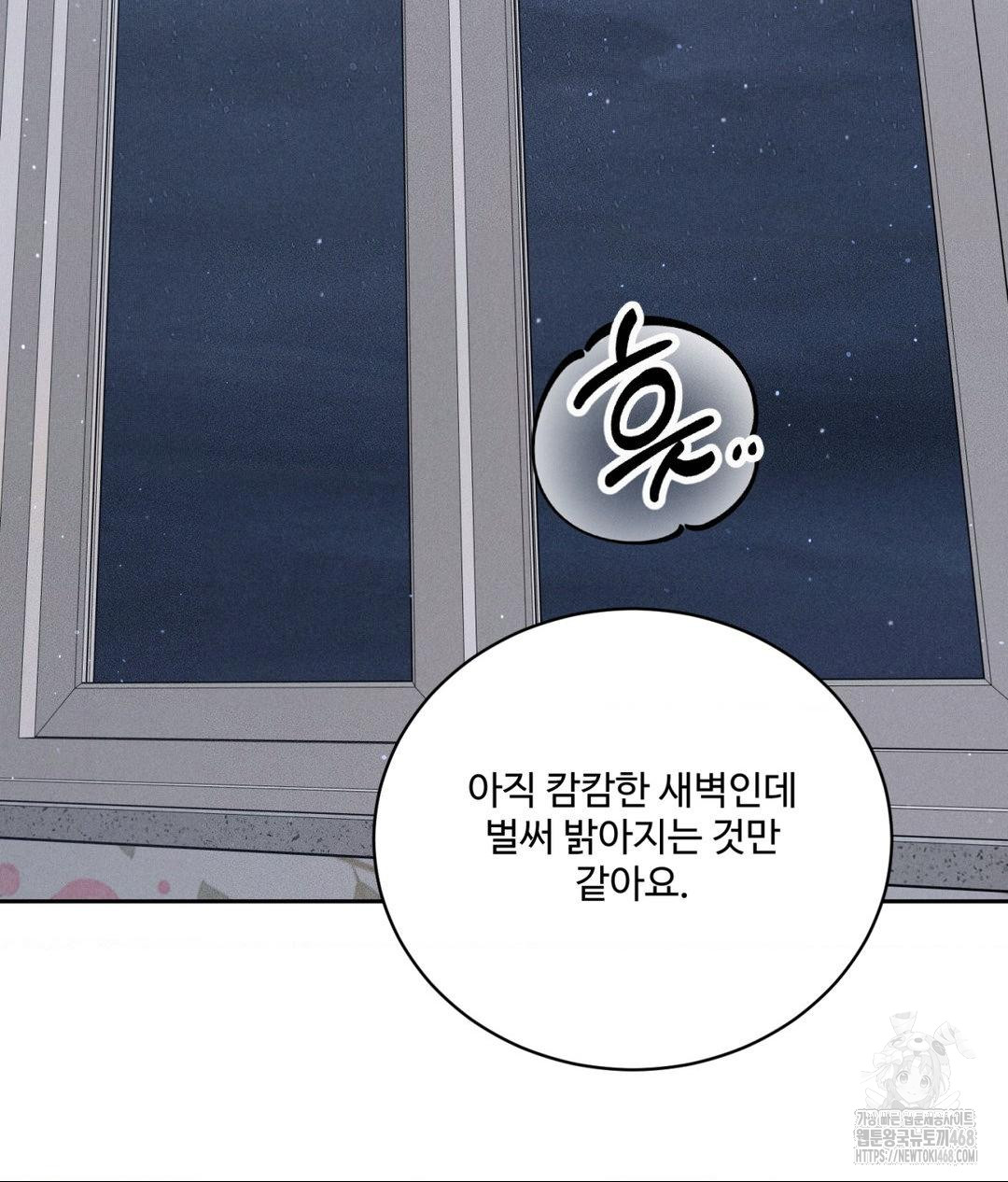 Payment for the Ride Raw - Chapter 23 Page 71