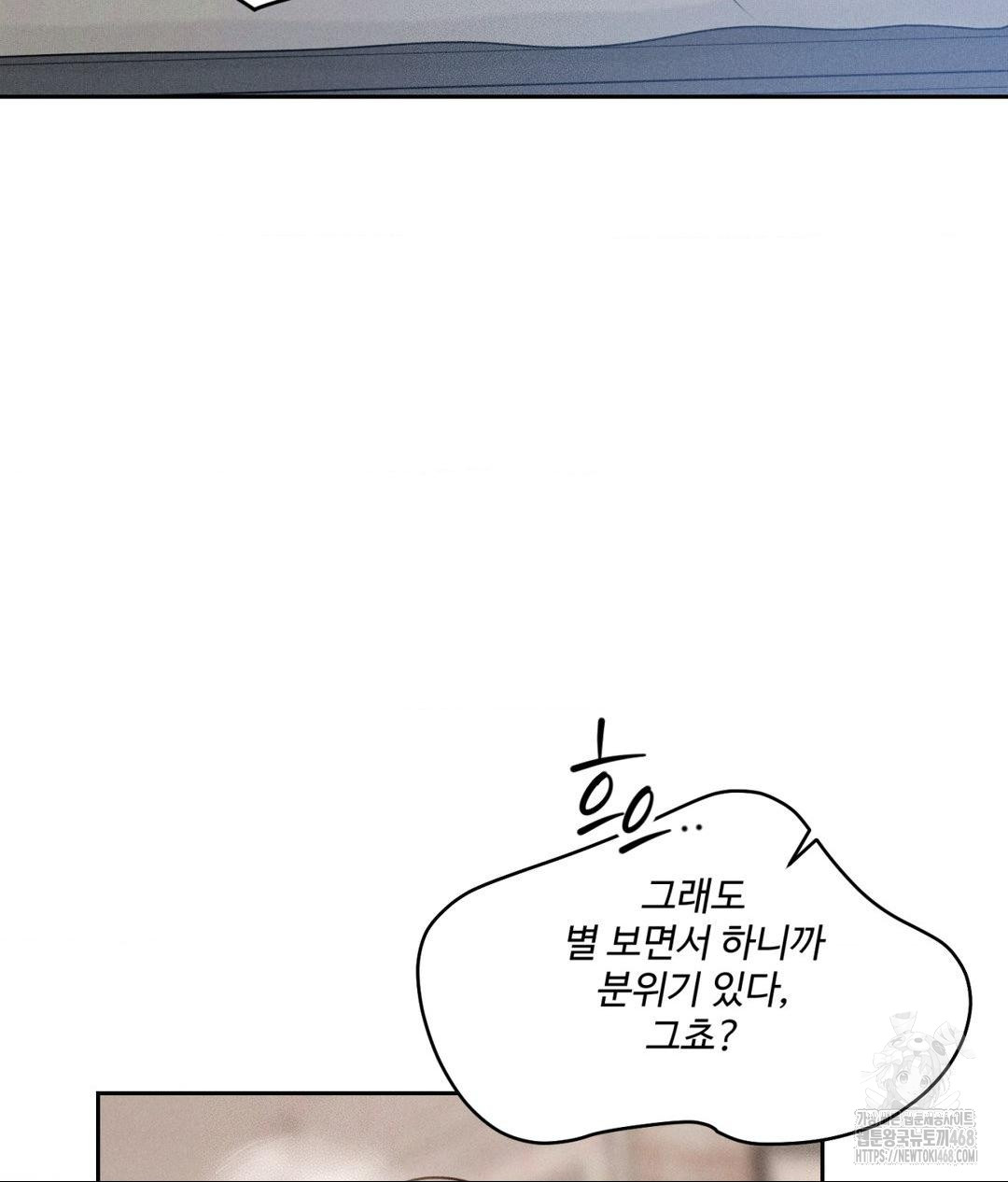 Payment for the Ride Raw - Chapter 23 Page 74