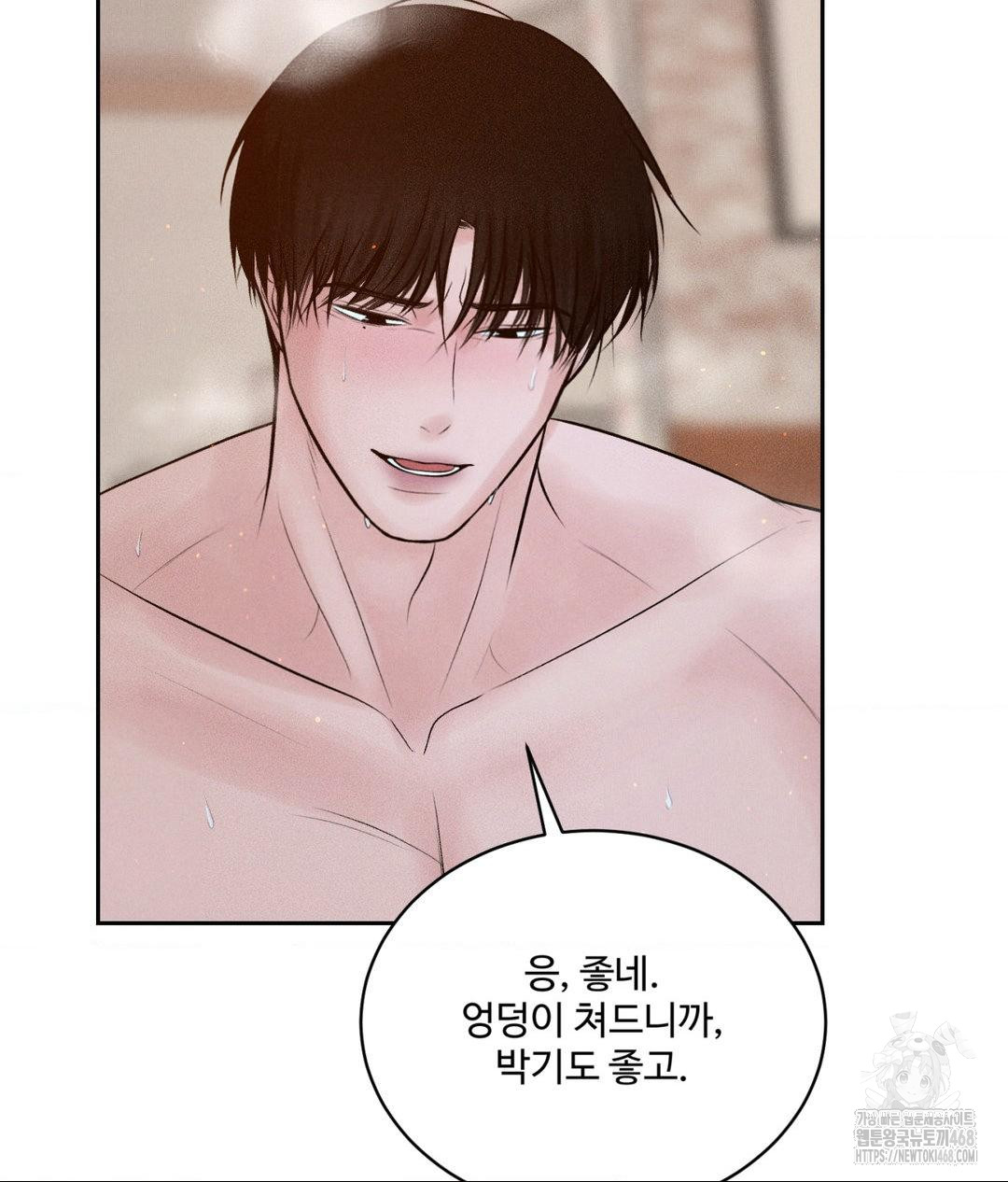 Payment for the Ride Raw - Chapter 23 Page 75