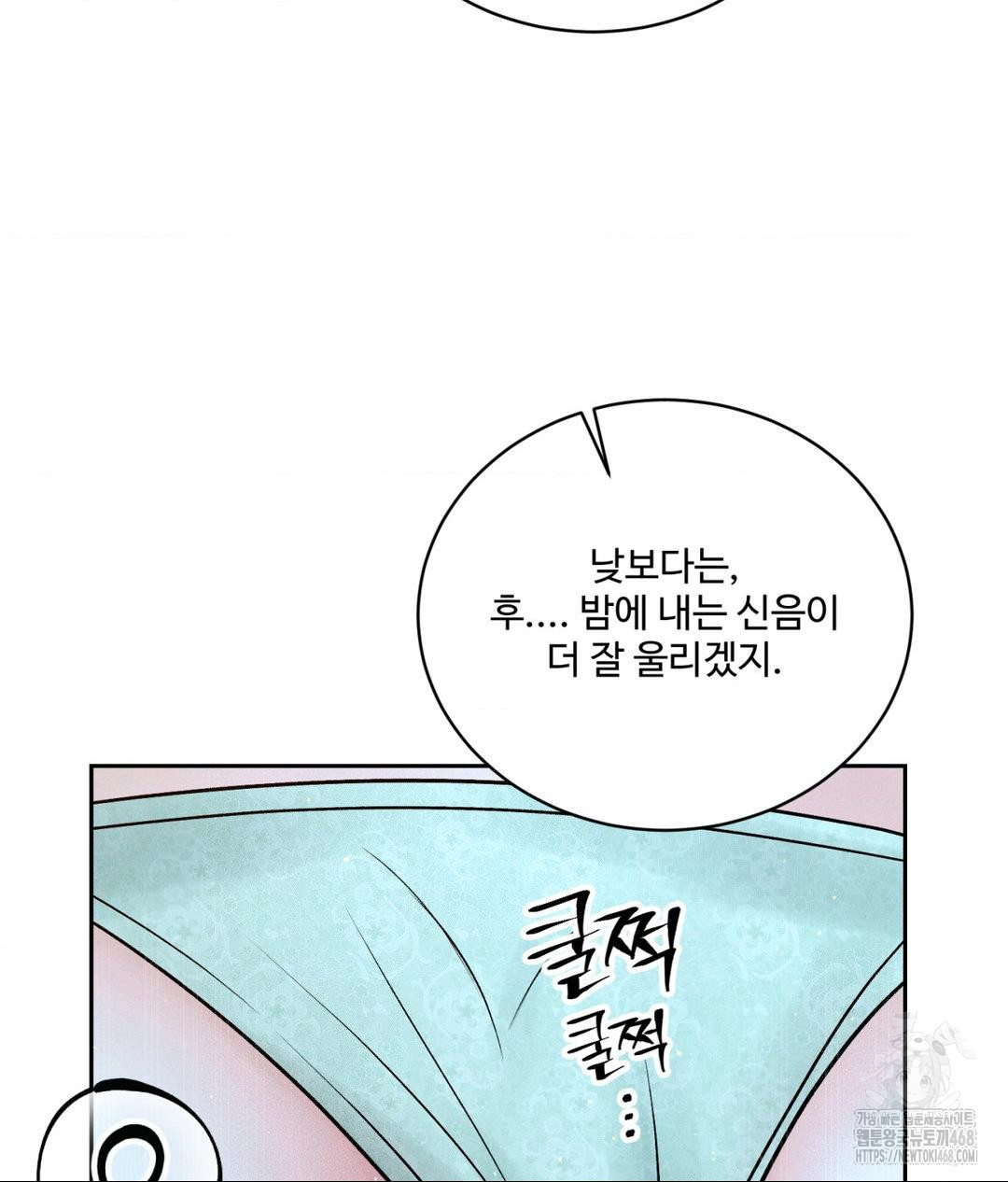 Payment for the Ride Raw - Chapter 23 Page 76