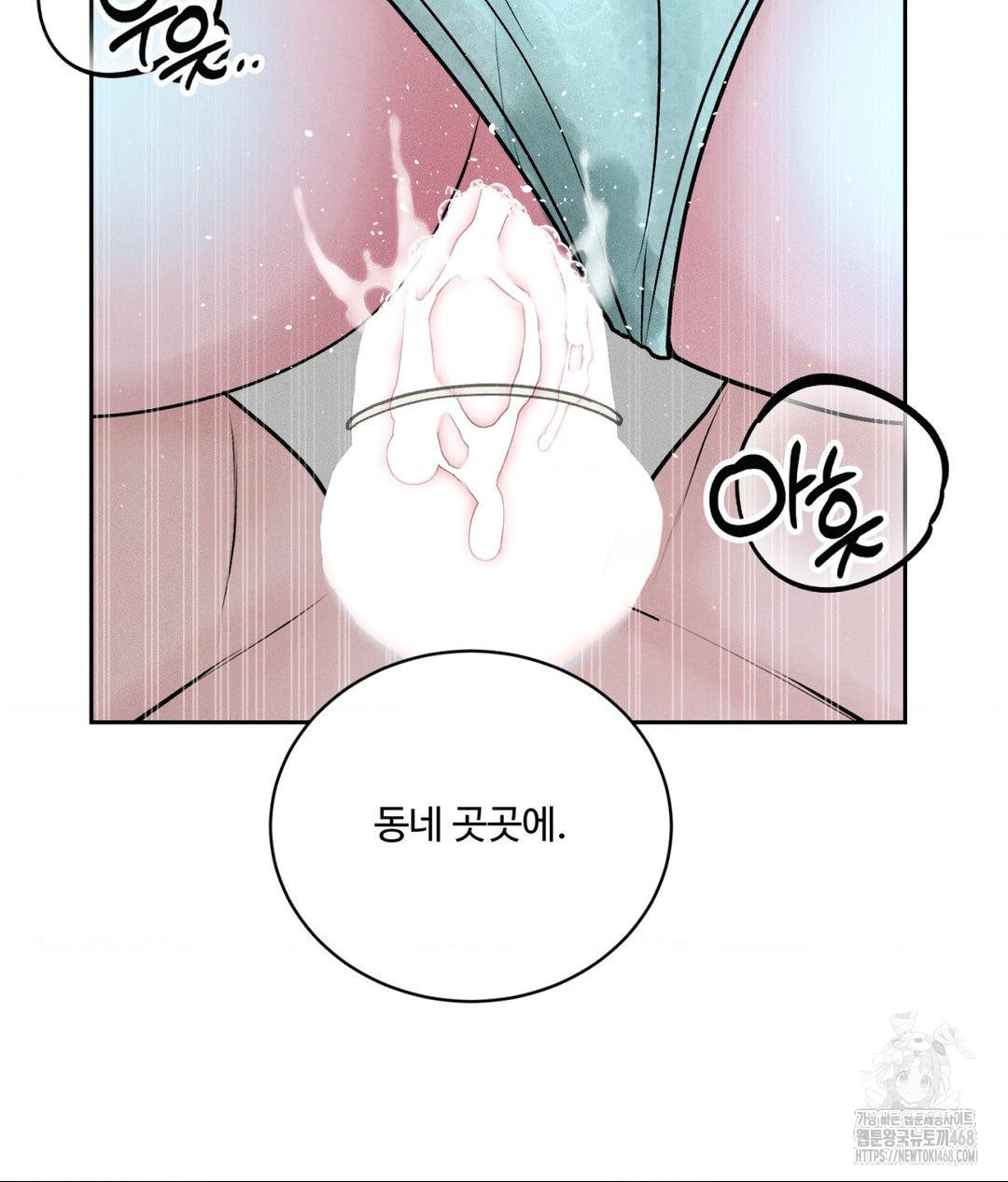 Payment for the Ride Raw - Chapter 23 Page 77