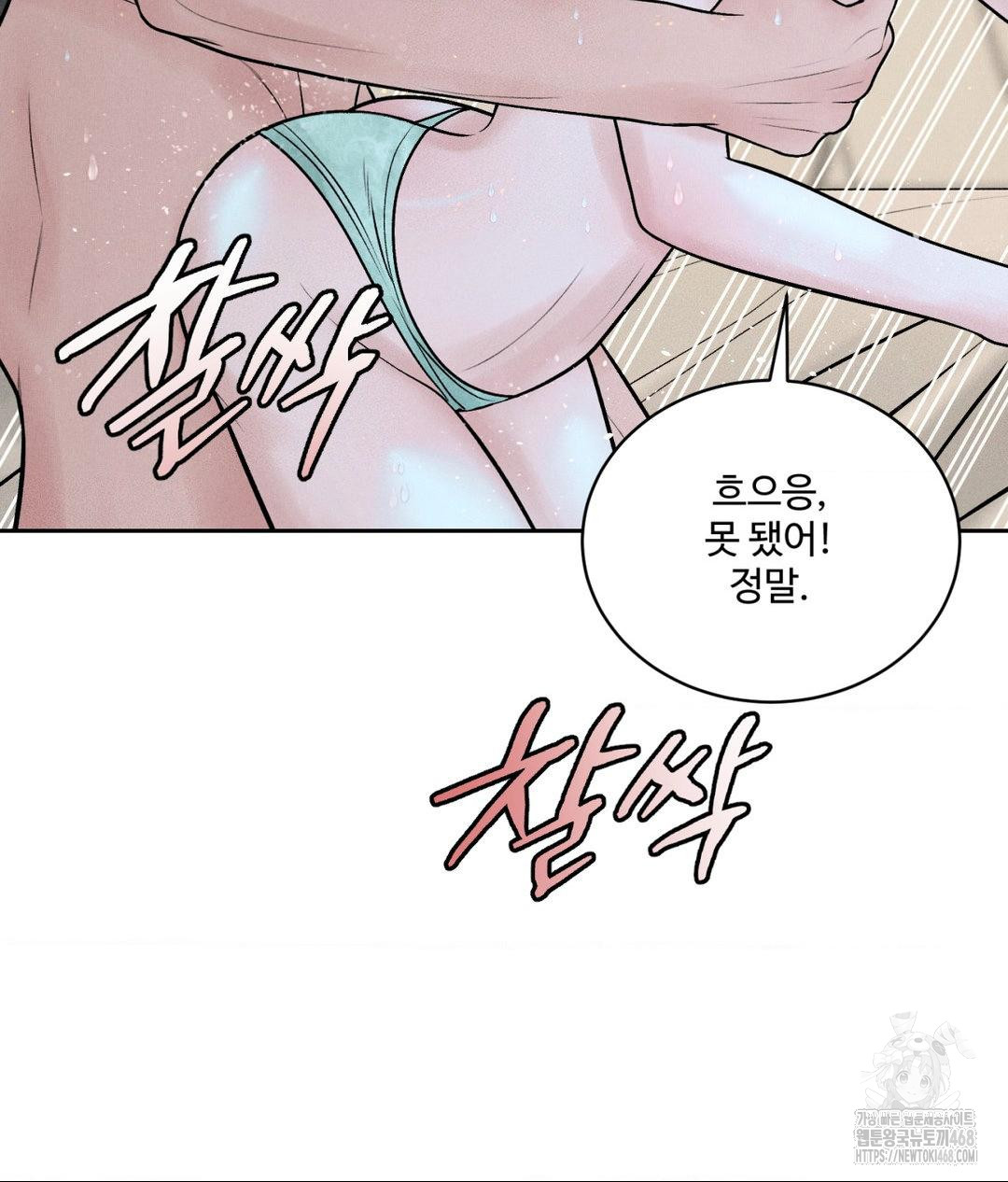 Payment for the Ride Raw - Chapter 23 Page 80