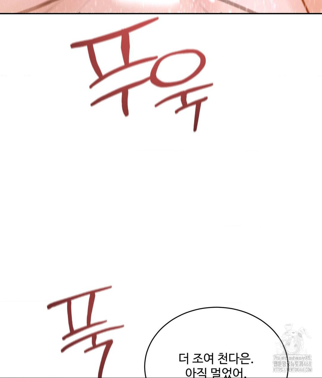 Payment for the Ride Raw - Chapter 23 Page 87