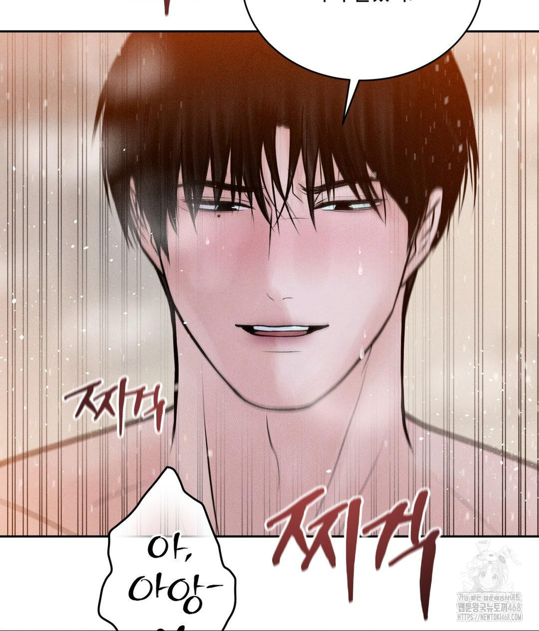 Payment for the Ride Raw - Chapter 23 Page 88