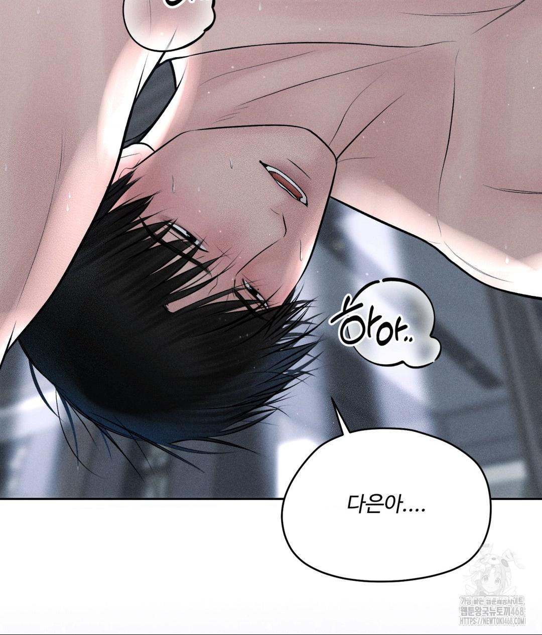 Payment for the Ride Raw - Chapter 24 Page 104