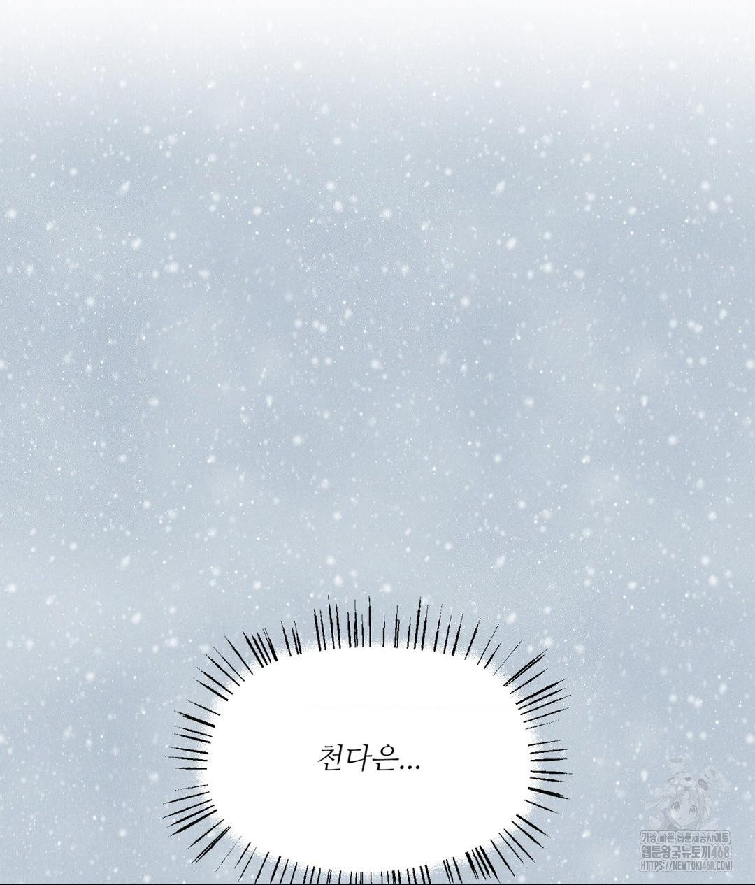 Payment for the Ride Raw - Chapter 24 Page 105