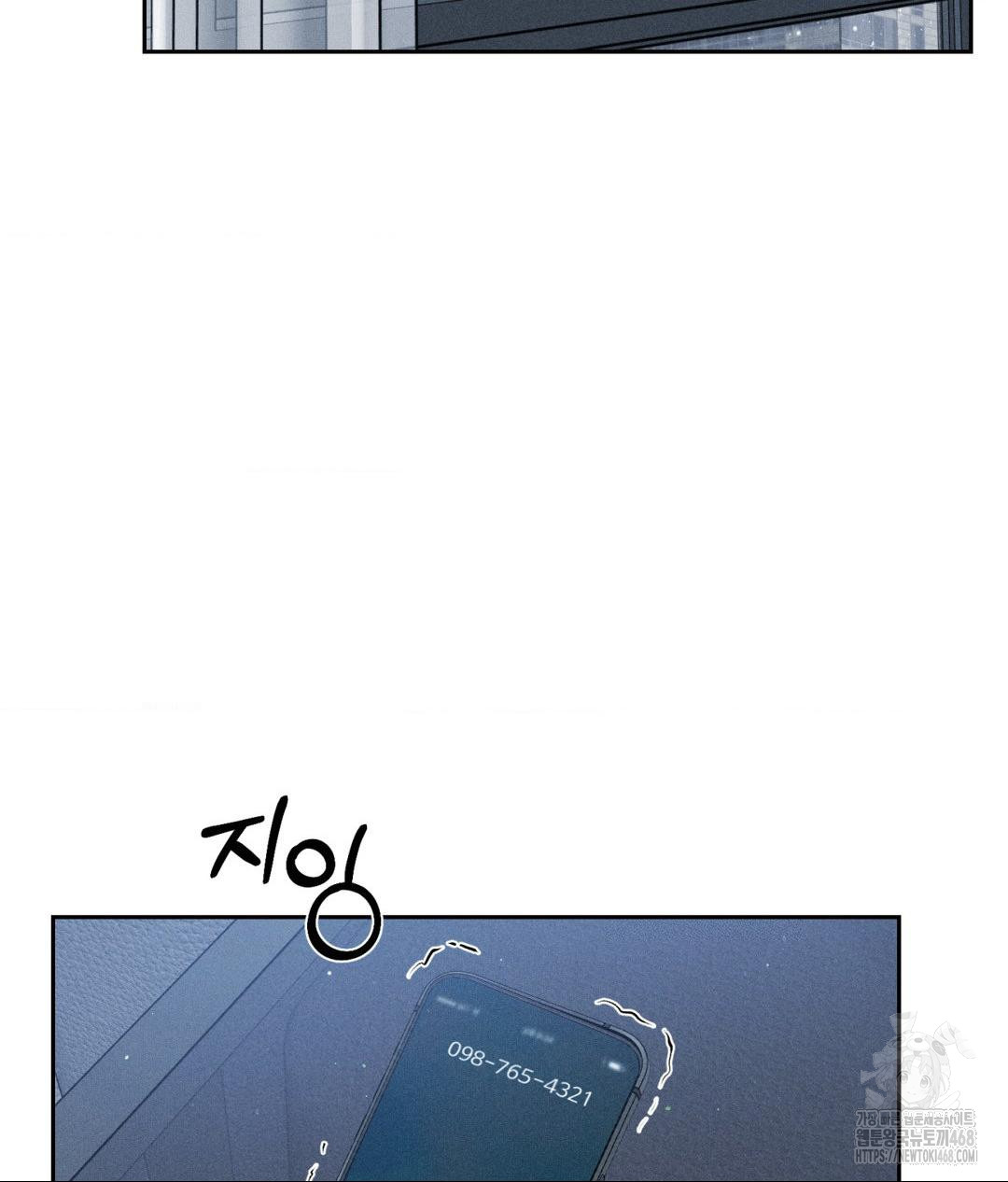 Payment for the Ride Raw - Chapter 24 Page 110