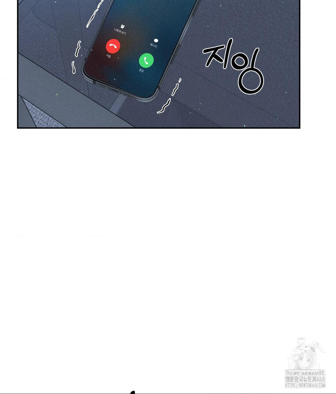 Payment for the Ride Raw - Chapter 24 Page 111