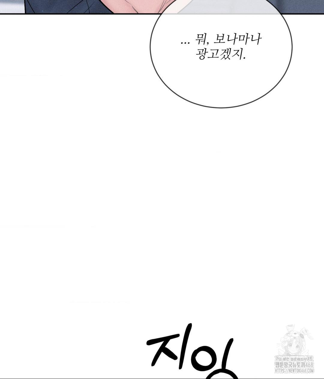 Payment for the Ride Raw - Chapter 24 Page 115