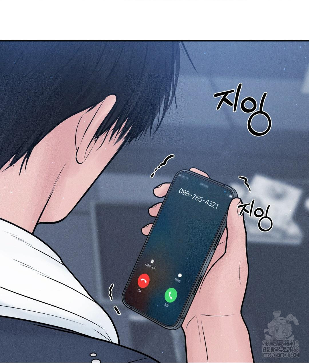 Payment for the Ride Raw - Chapter 24 Page 117