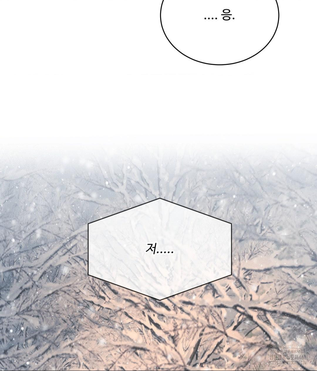 Payment for the Ride Raw - Chapter 24 Page 131