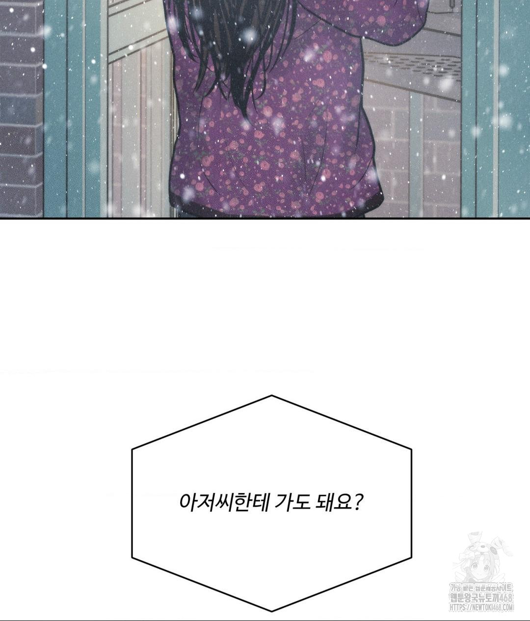 Payment for the Ride Raw - Chapter 24 Page 133