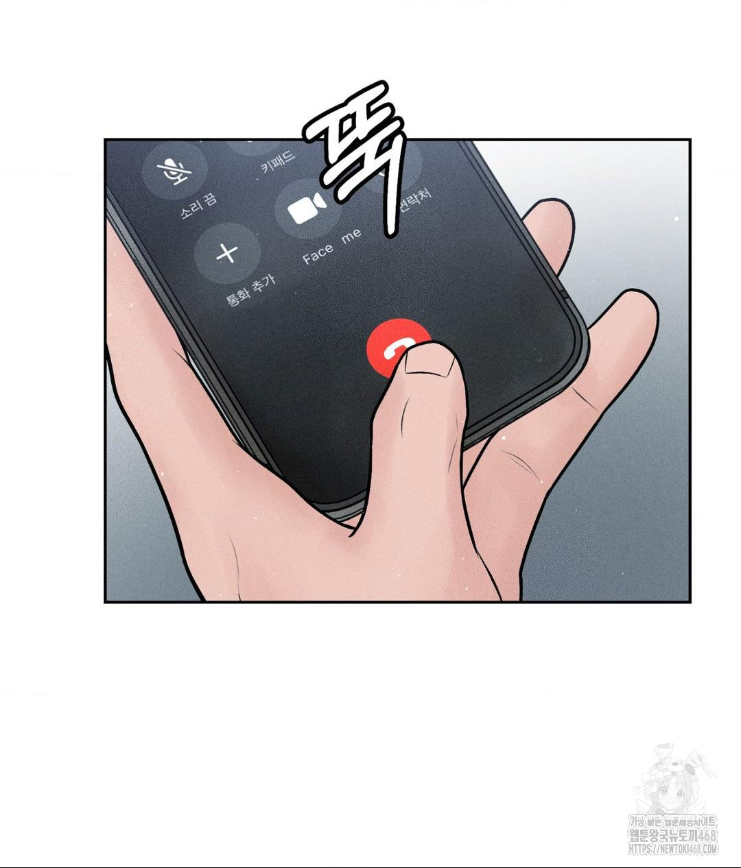 Payment for the Ride Raw - Chapter 24 Page 15