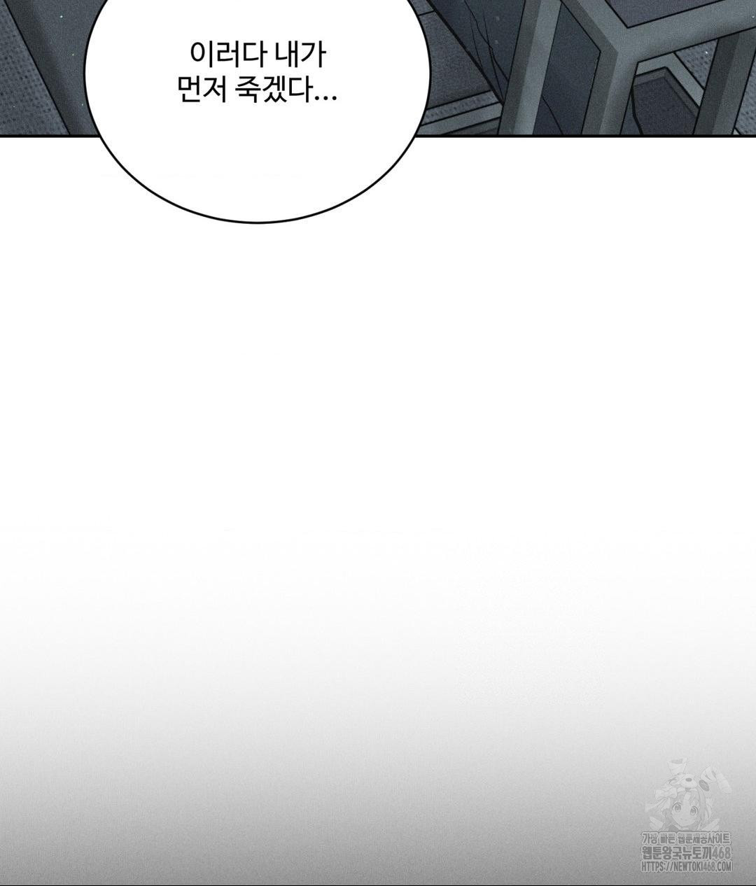 Payment for the Ride Raw - Chapter 24 Page 18