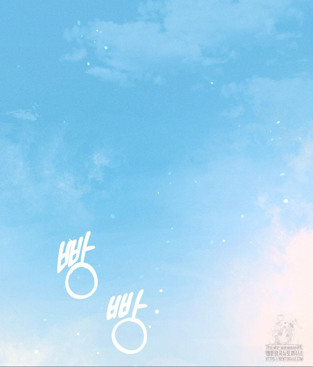 Payment for the Ride Raw - Chapter 24 Page 2