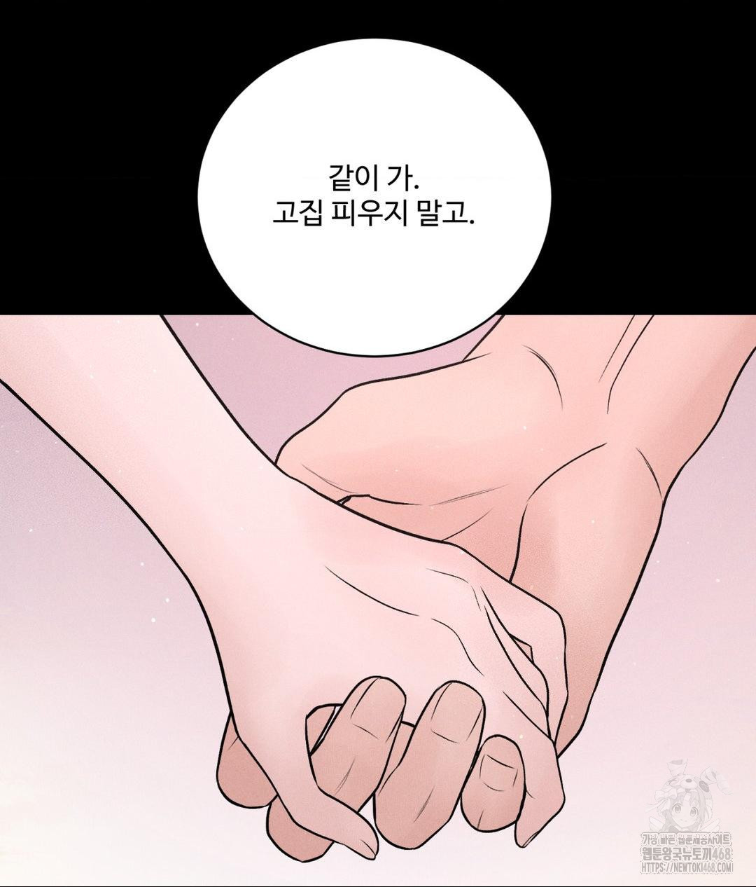 Payment for the Ride Raw - Chapter 24 Page 20