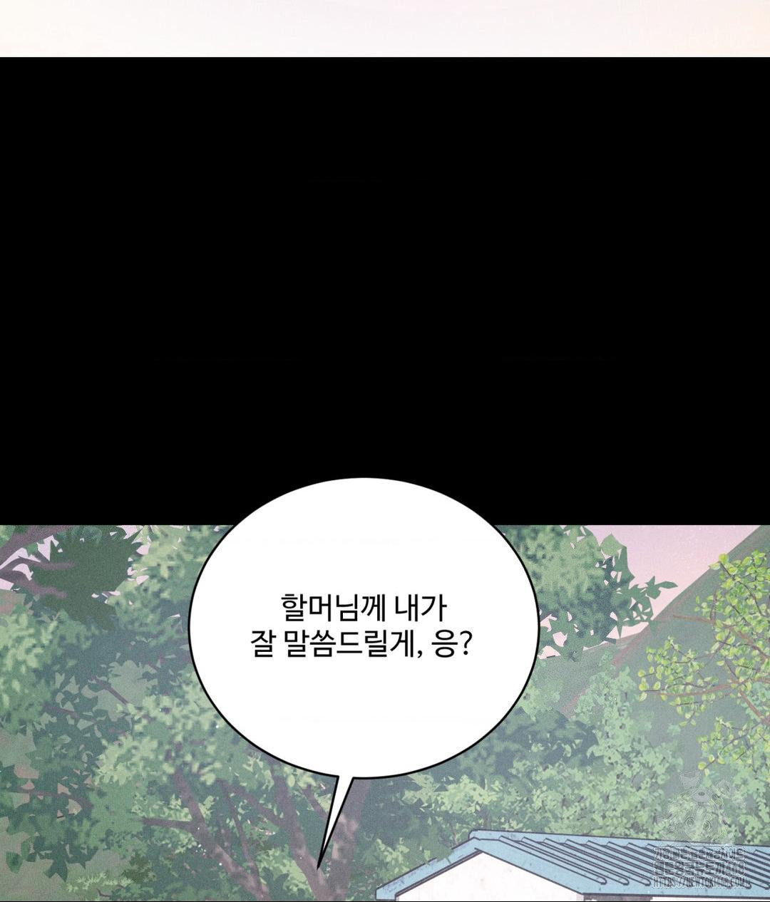 Payment for the Ride Raw - Chapter 24 Page 21