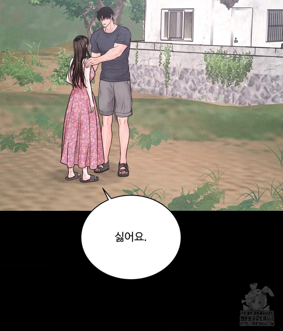 Payment for the Ride Raw - Chapter 24 Page 22