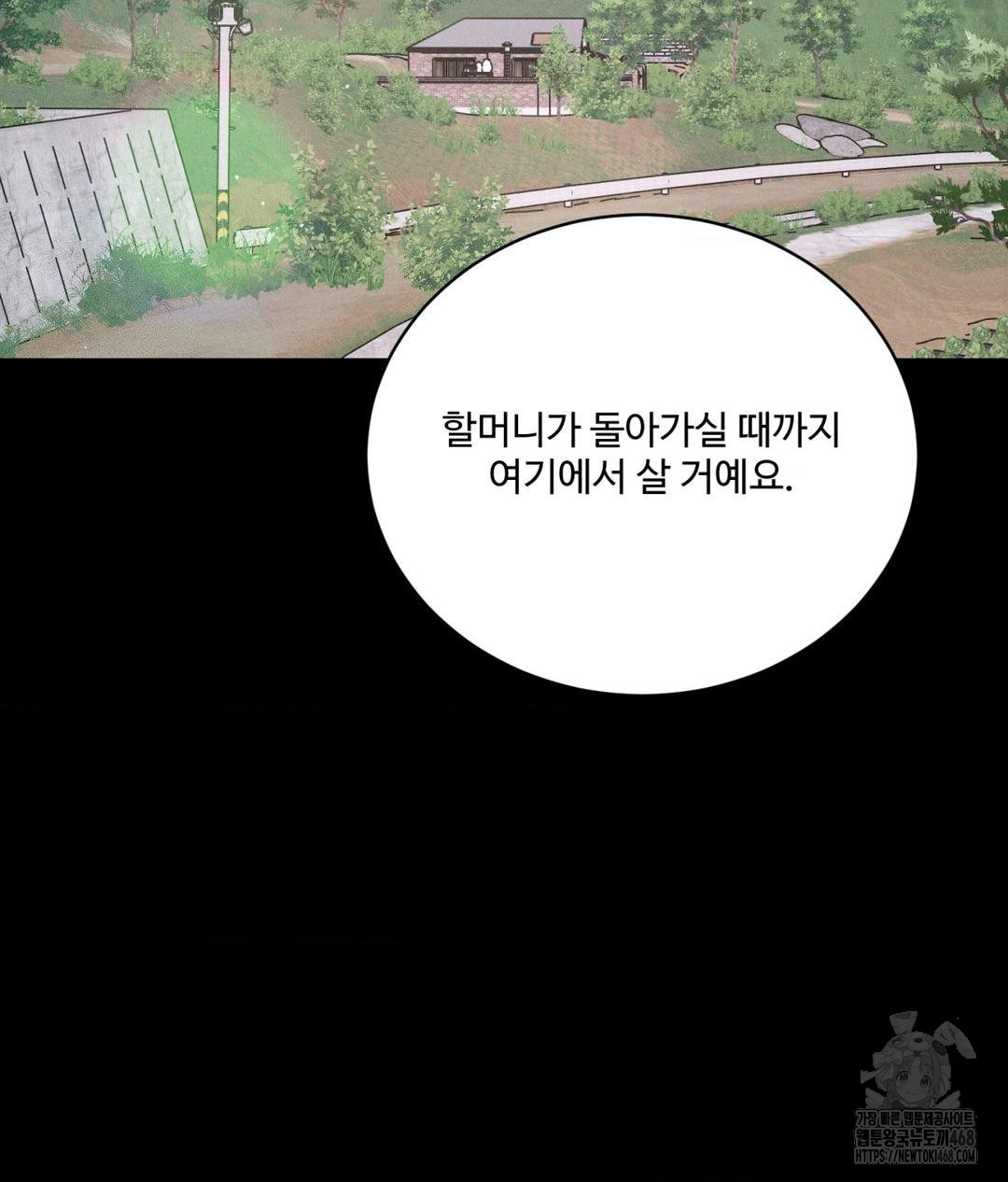 Payment for the Ride Raw - Chapter 24 Page 24