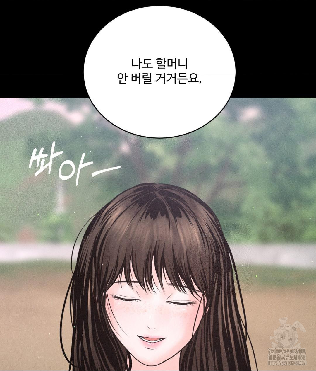 Payment for the Ride Raw - Chapter 24 Page 25