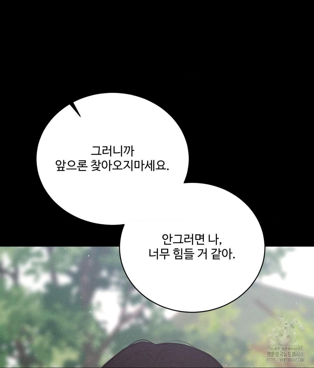 Payment for the Ride Raw - Chapter 24 Page 27