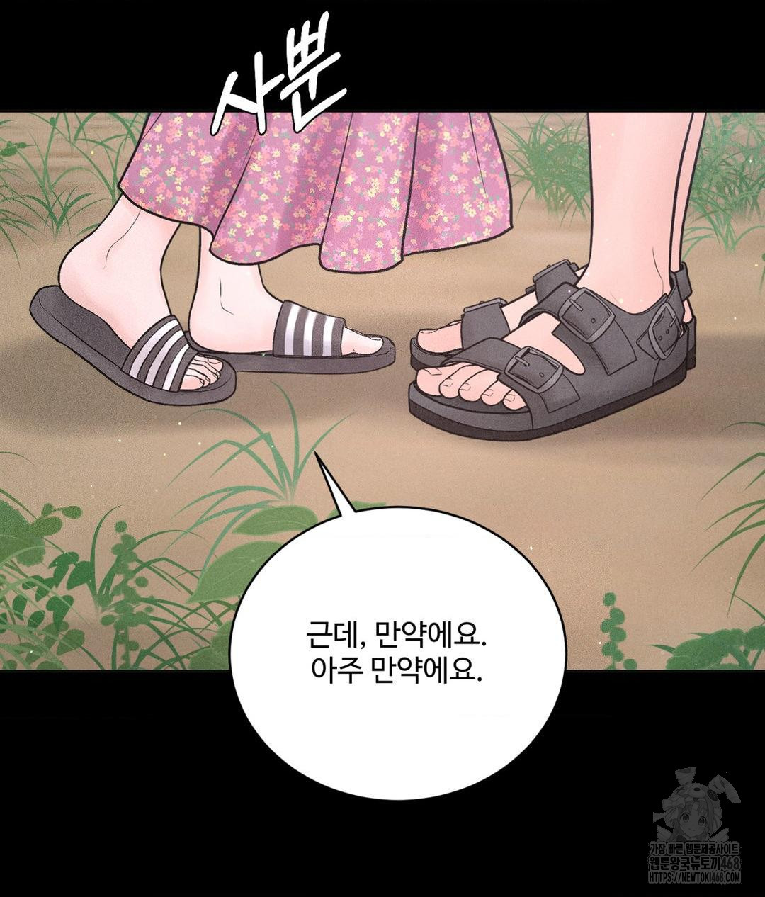 Payment for the Ride Raw - Chapter 24 Page 30