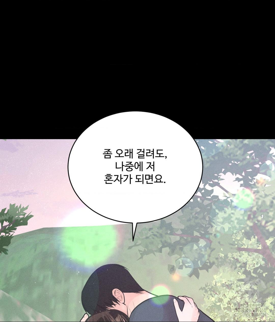 Payment for the Ride Raw - Chapter 24 Page 31