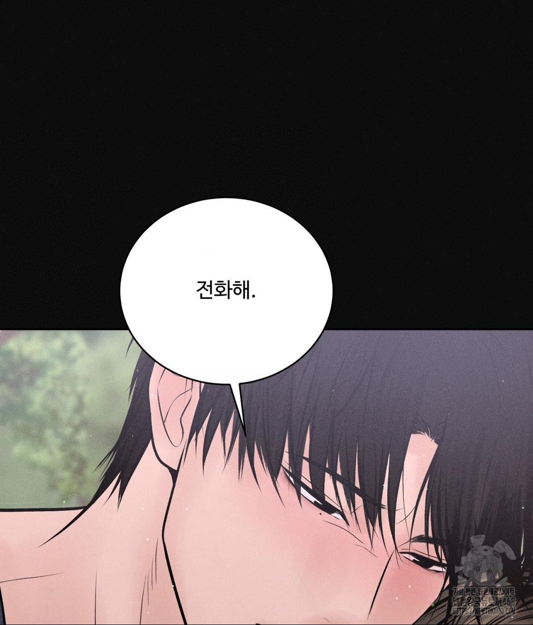 Payment for the Ride Raw - Chapter 24 Page 33