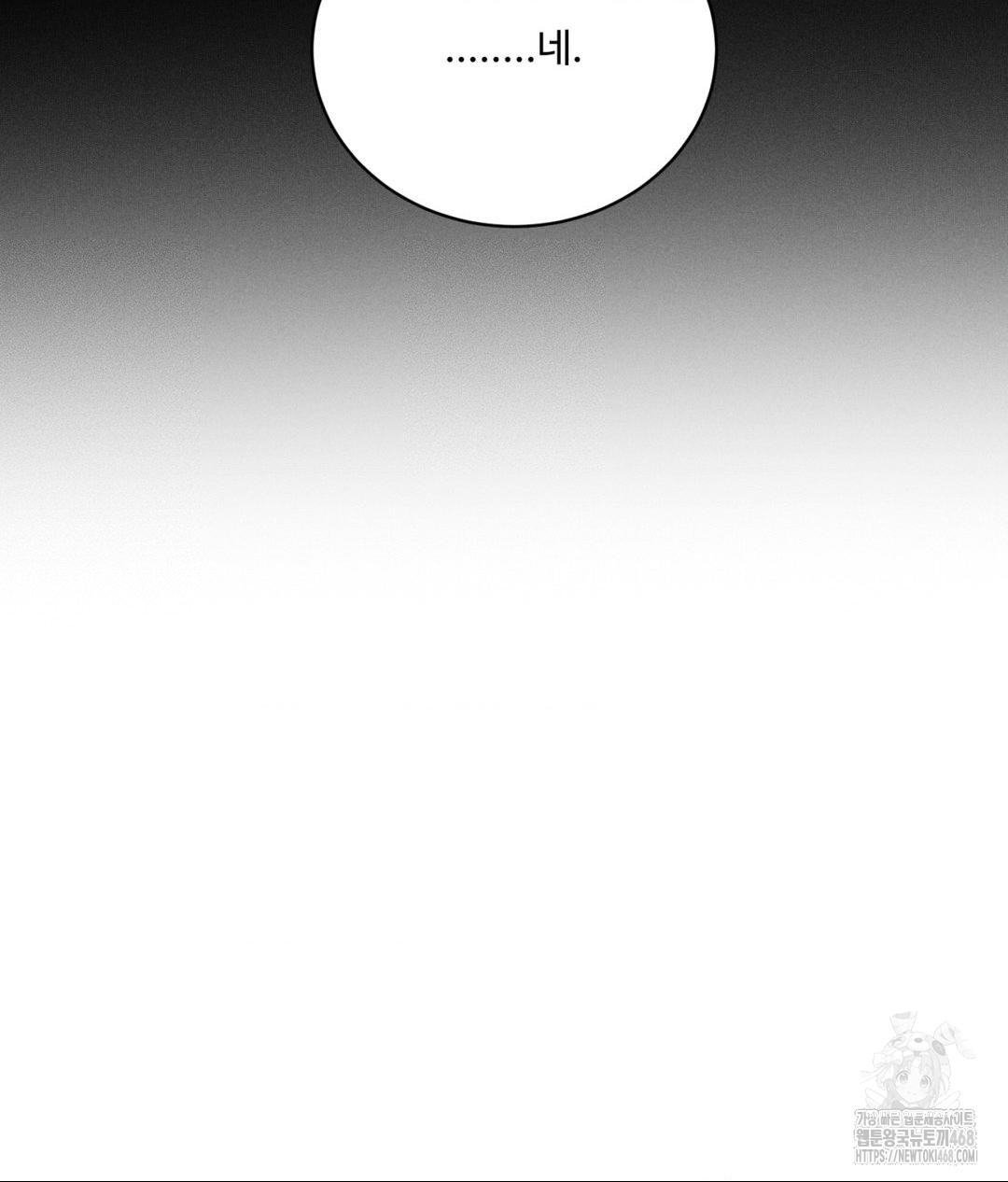 Payment for the Ride Raw - Chapter 24 Page 37