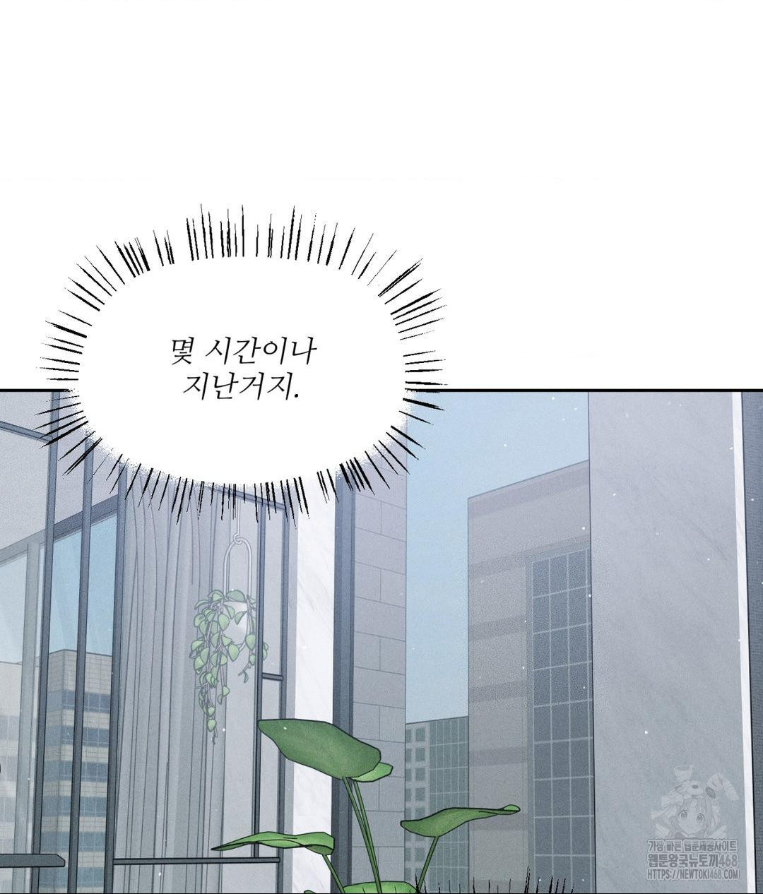 Payment for the Ride Raw - Chapter 24 Page 38