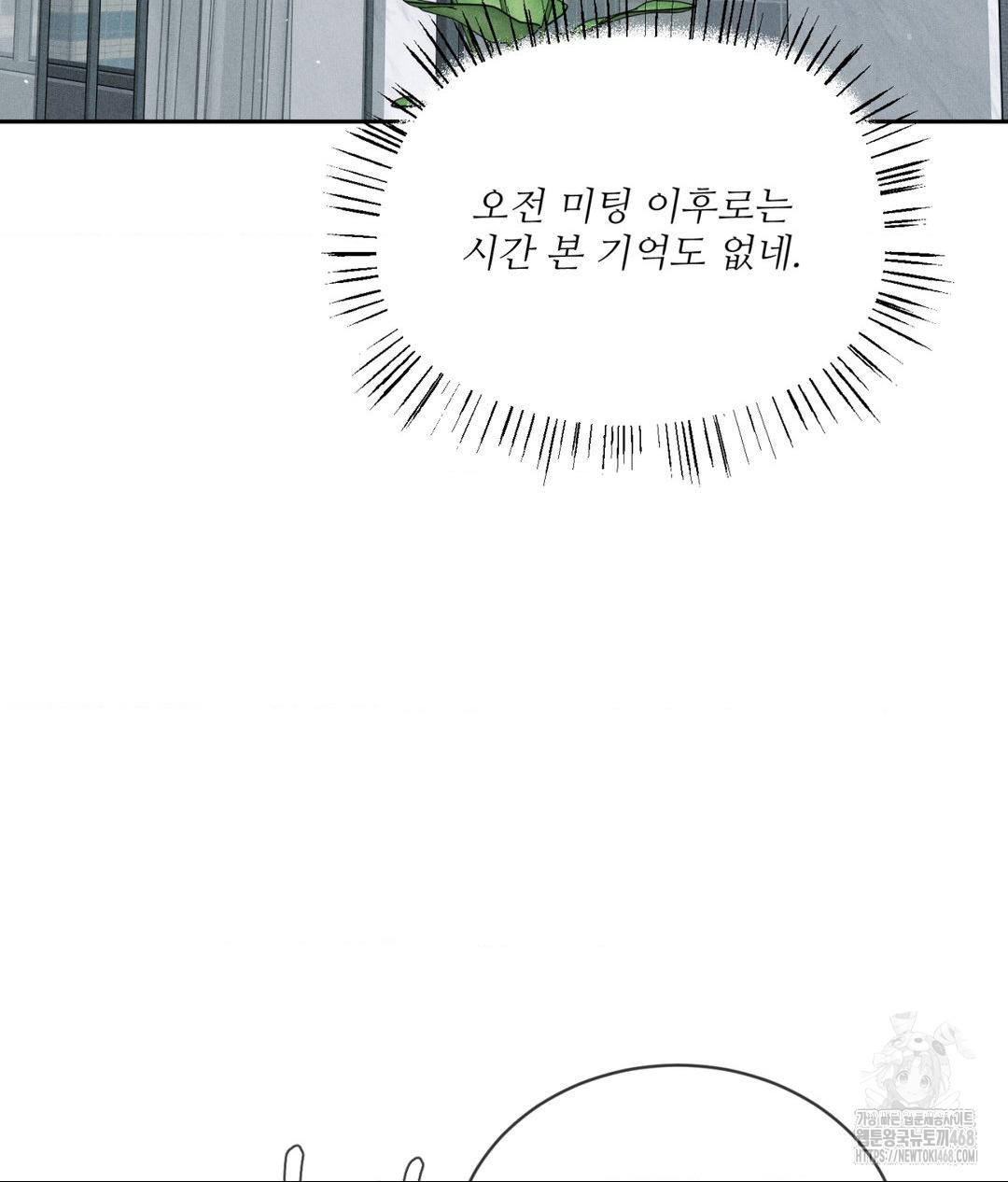 Payment for the Ride Raw - Chapter 24 Page 39