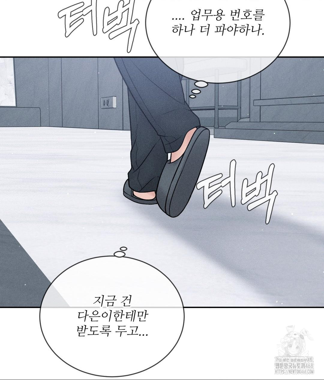 Payment for the Ride Raw - Chapter 24 Page 40