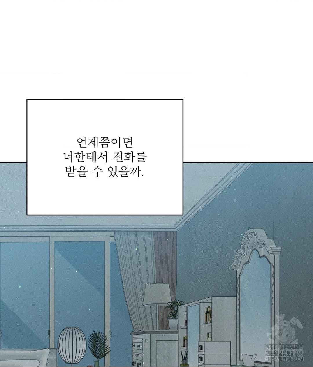 Payment for the Ride Raw - Chapter 24 Page 43