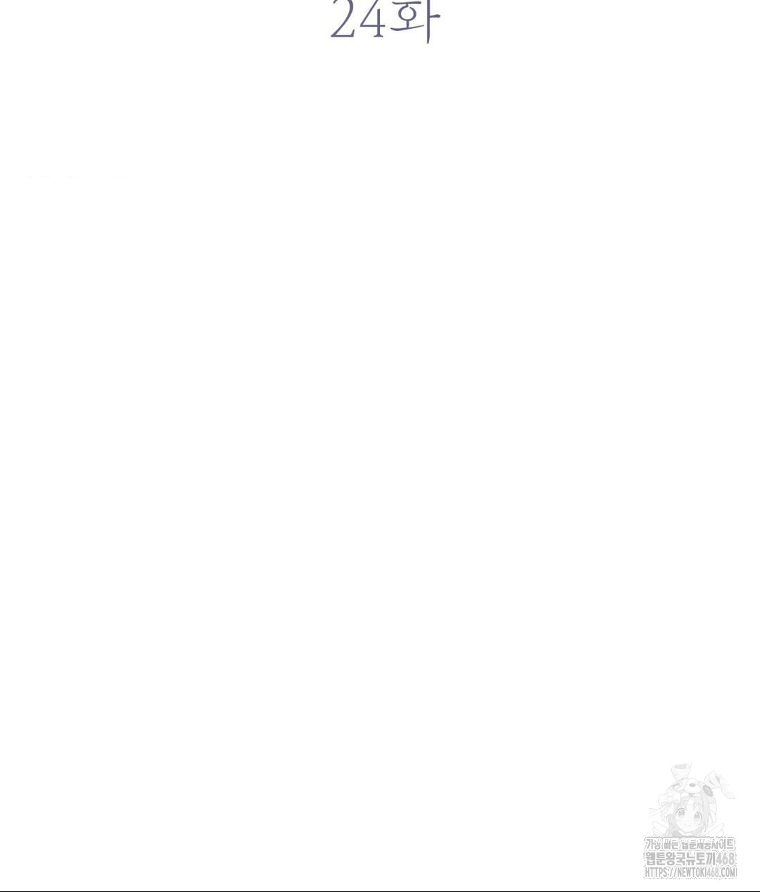 Payment for the Ride Raw - Chapter 24 Page 49