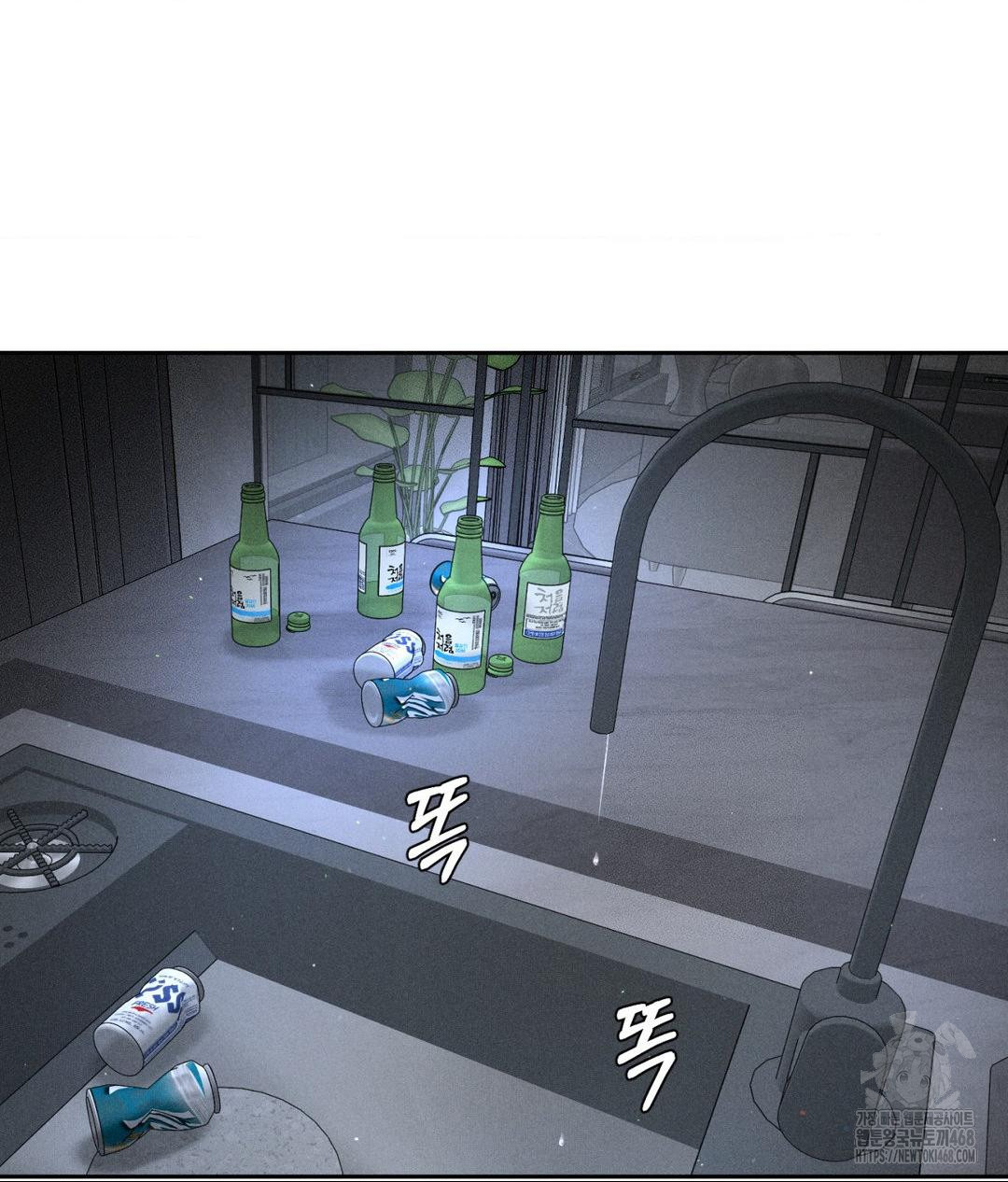 Payment for the Ride Raw - Chapter 24 Page 50