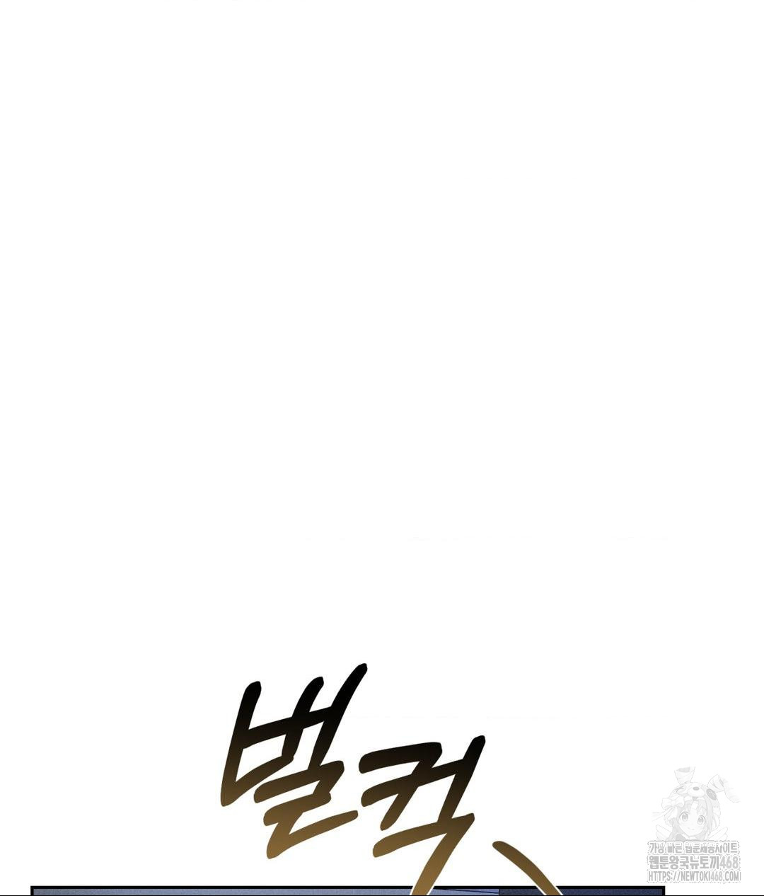 Payment for the Ride Raw - Chapter 24 Page 51