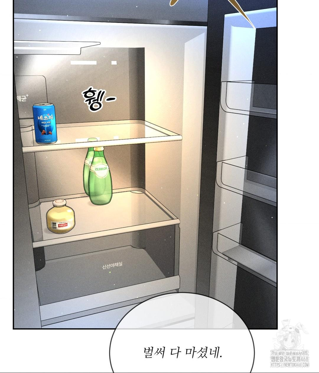 Payment for the Ride Raw - Chapter 24 Page 52