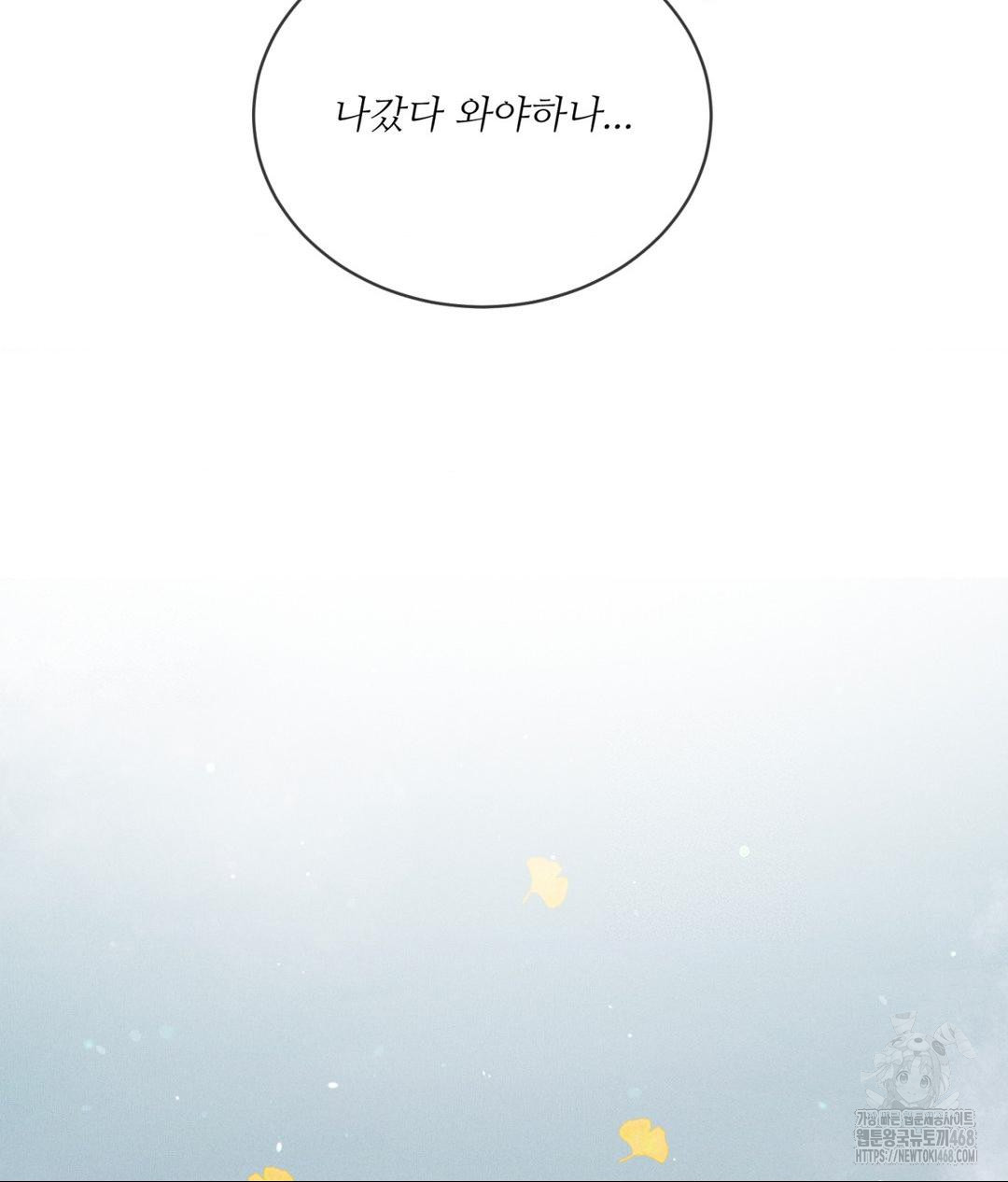 Payment for the Ride Raw - Chapter 24 Page 54