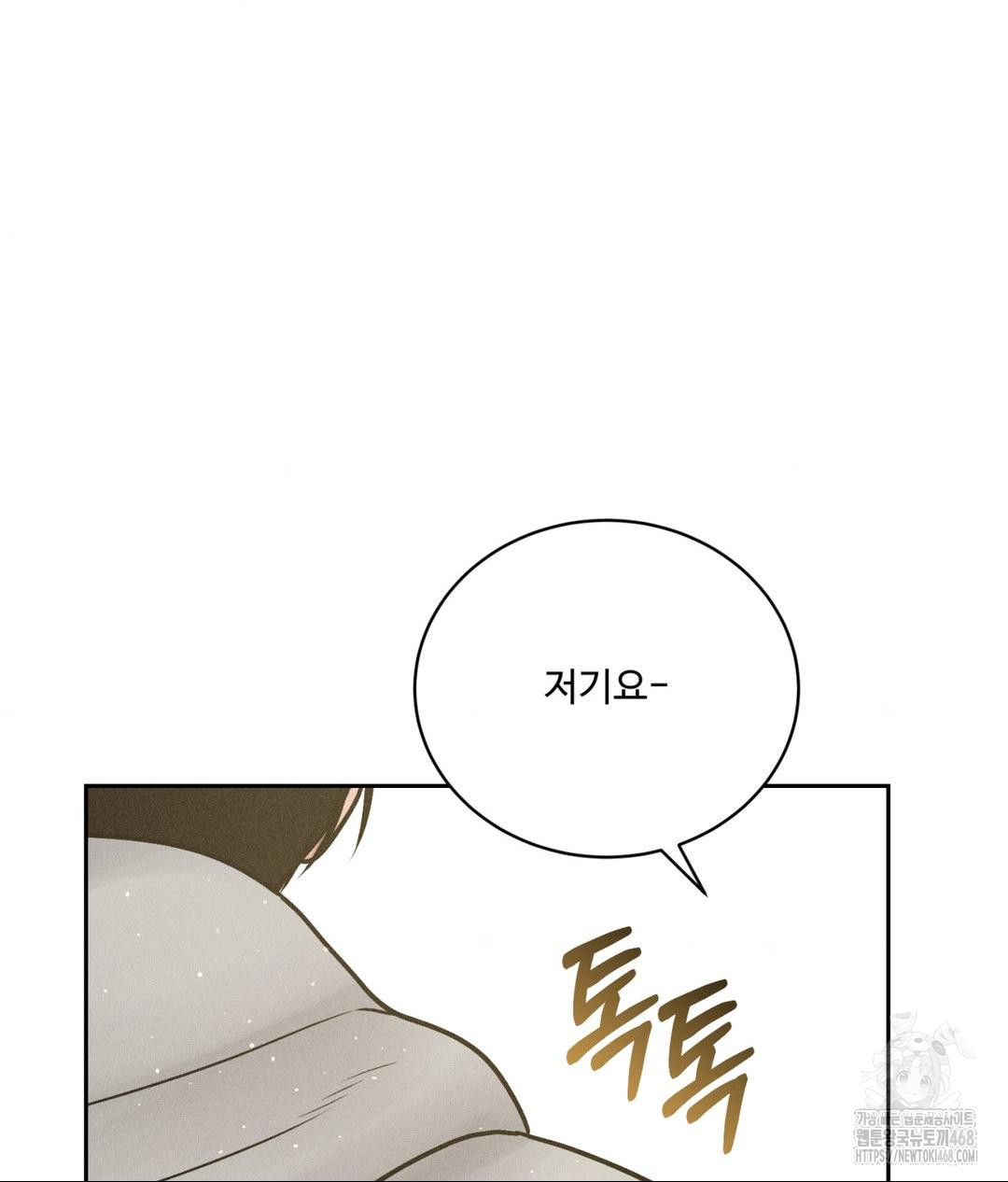 Payment for the Ride Raw - Chapter 24 Page 58