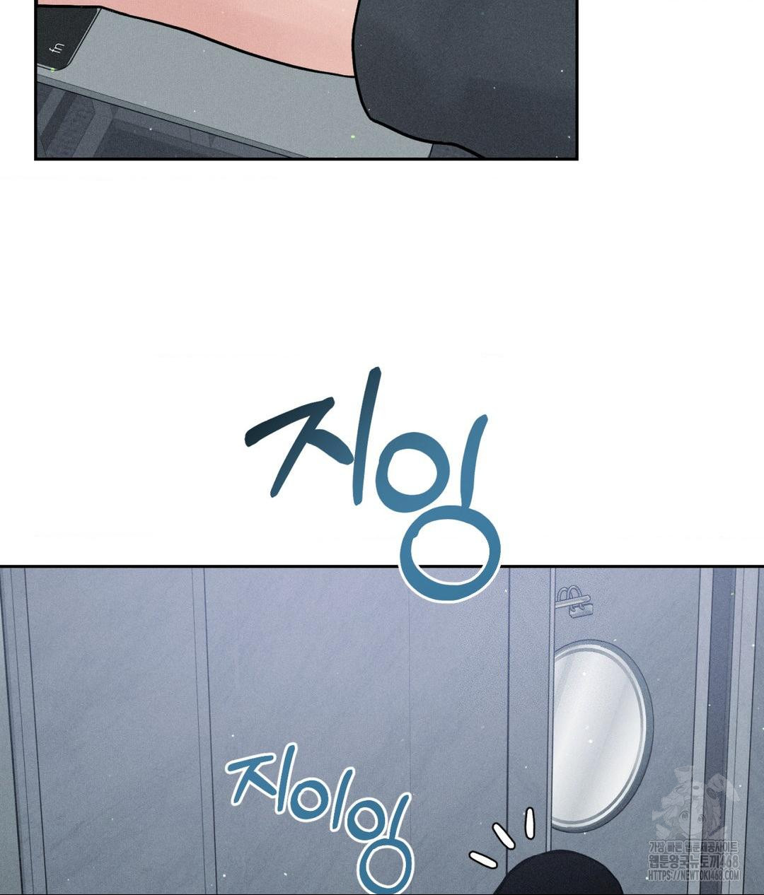 Payment for the Ride Raw - Chapter 24 Page 6