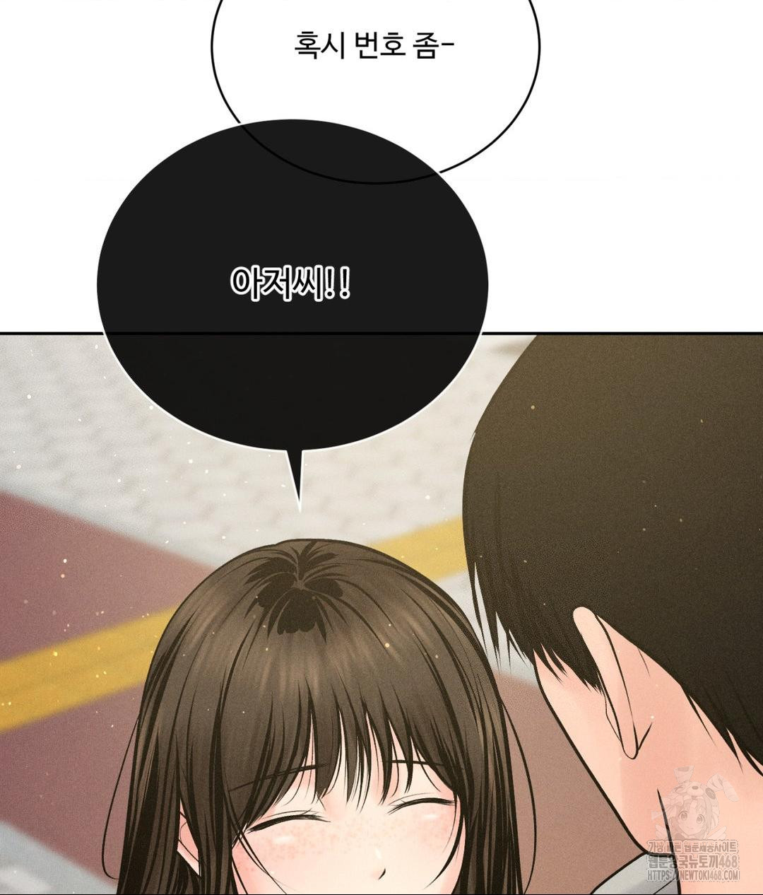 Payment for the Ride Raw - Chapter 24 Page 60