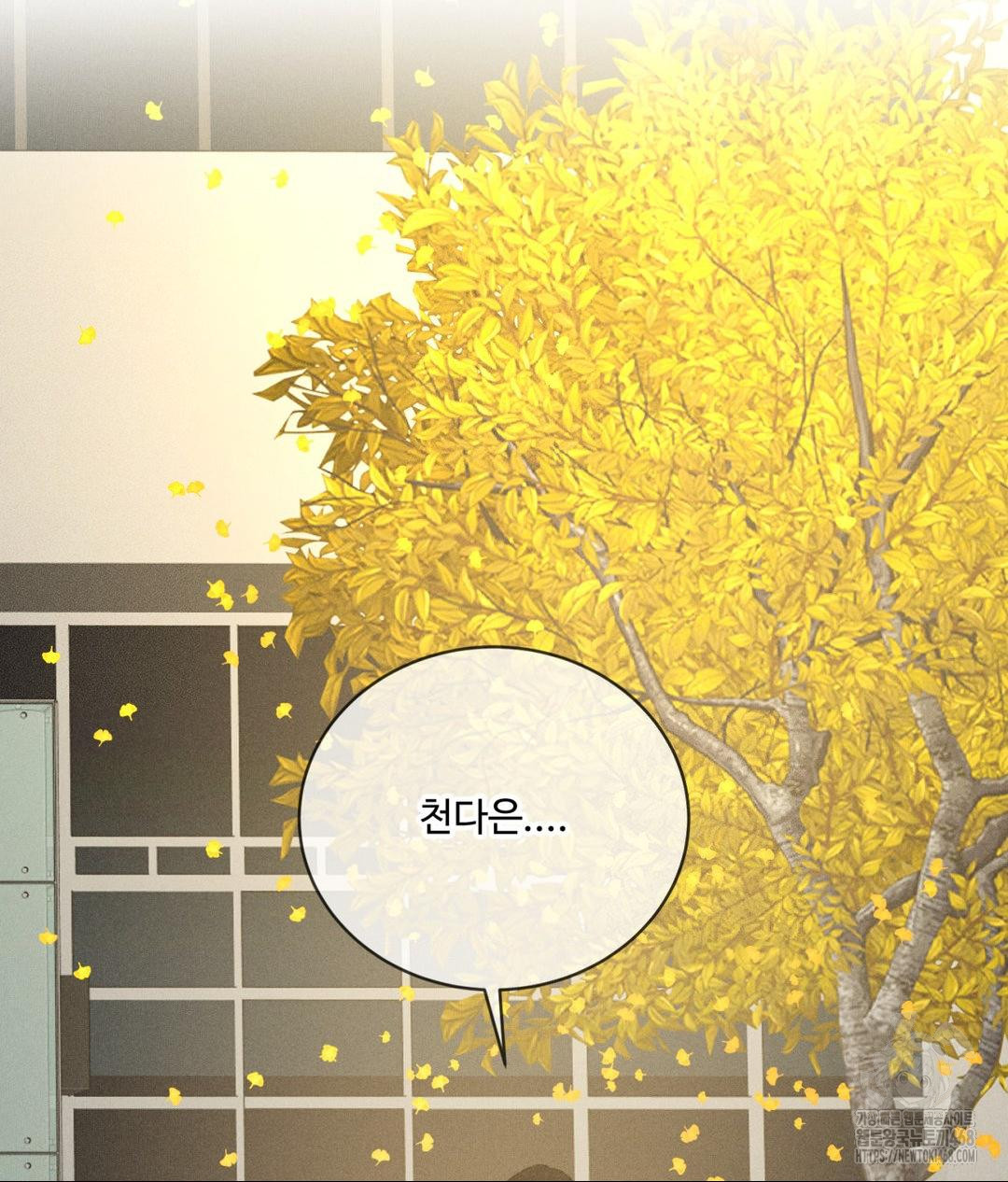 Payment for the Ride Raw - Chapter 24 Page 62