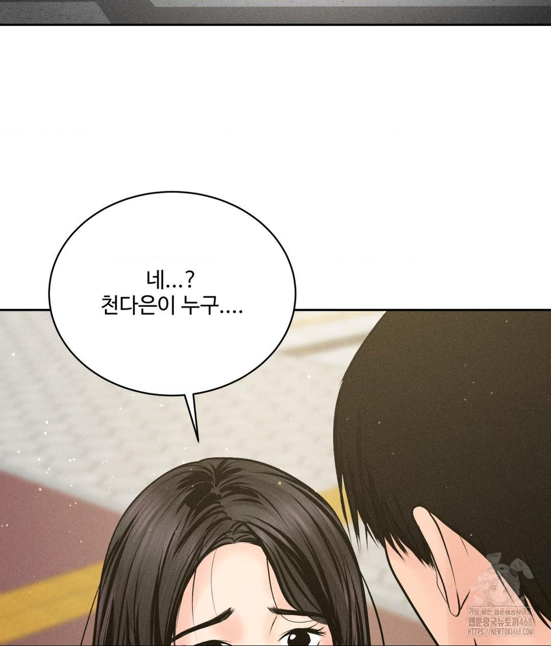 Payment for the Ride Raw - Chapter 24 Page 64