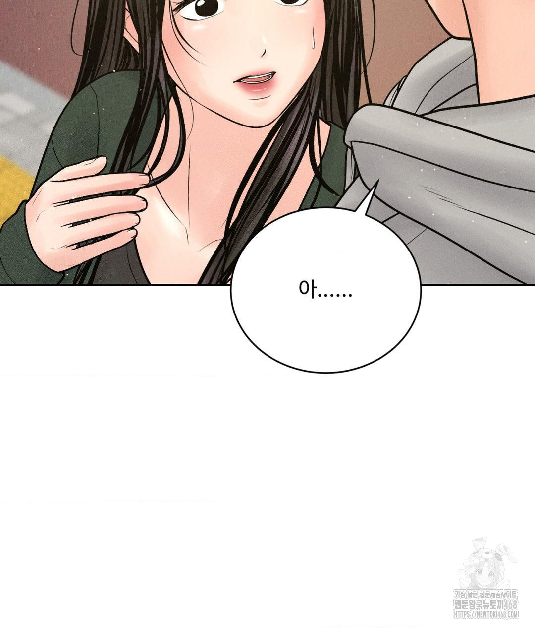 Payment for the Ride Raw - Chapter 24 Page 65