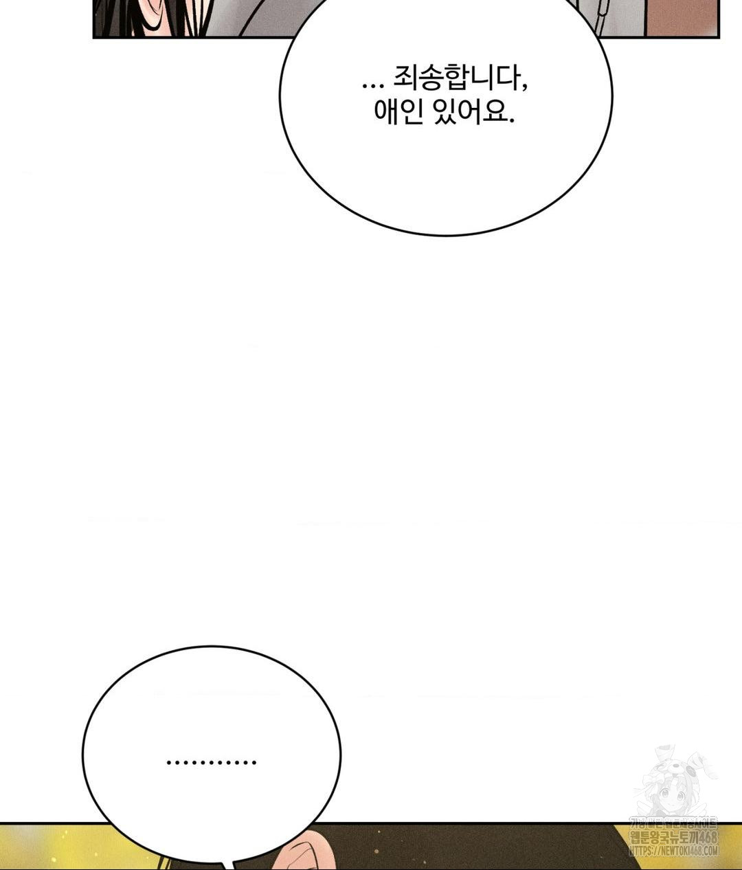 Payment for the Ride Raw - Chapter 24 Page 67