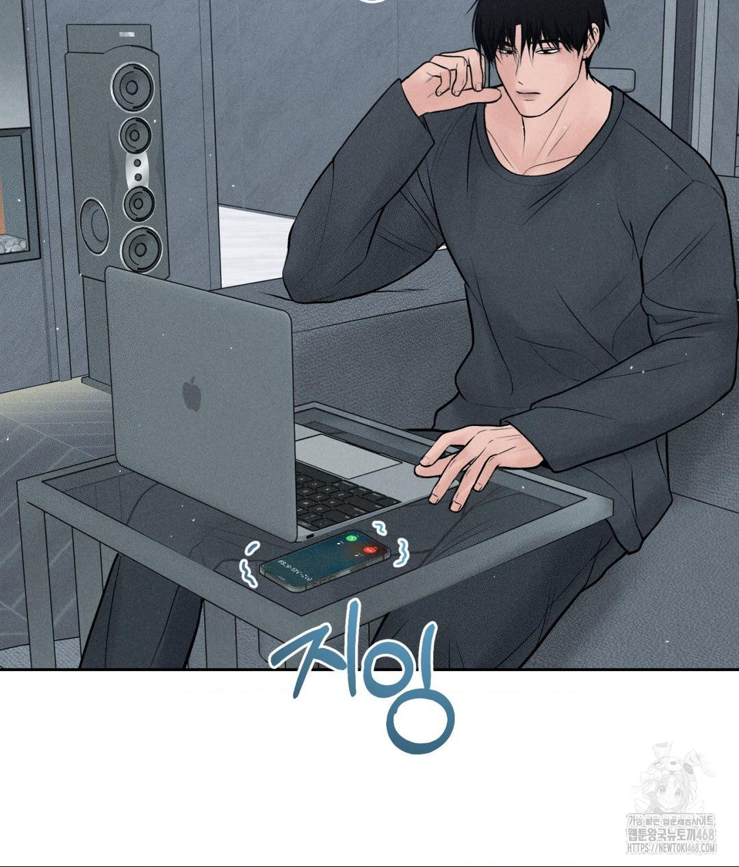 Payment for the Ride Raw - Chapter 24 Page 7