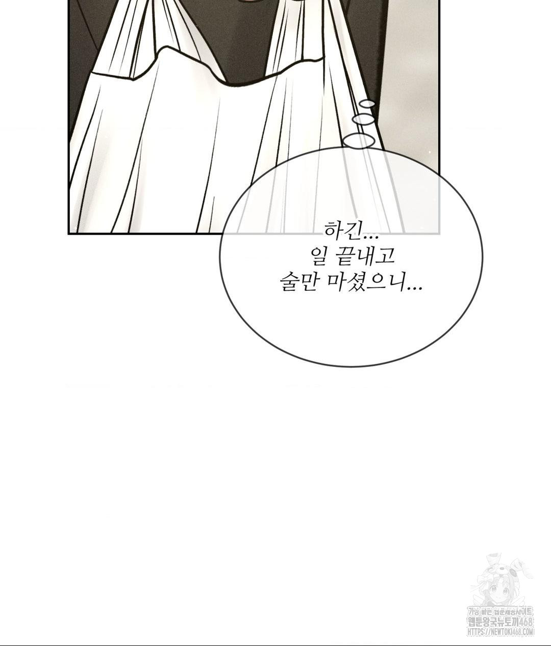 Payment for the Ride Raw - Chapter 24 Page 70