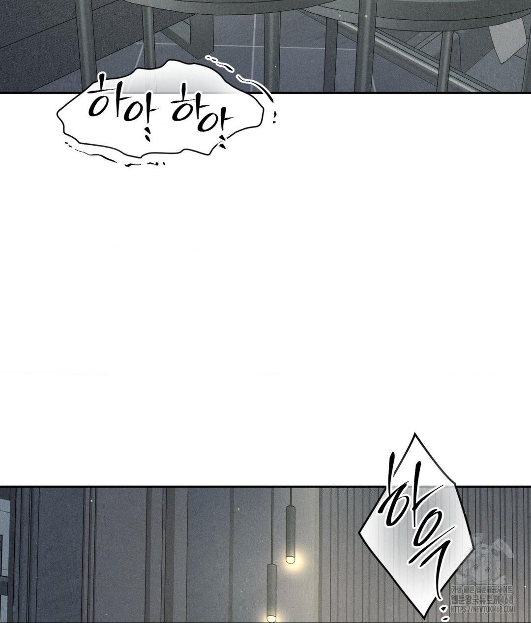 Payment for the Ride Raw - Chapter 24 Page 73