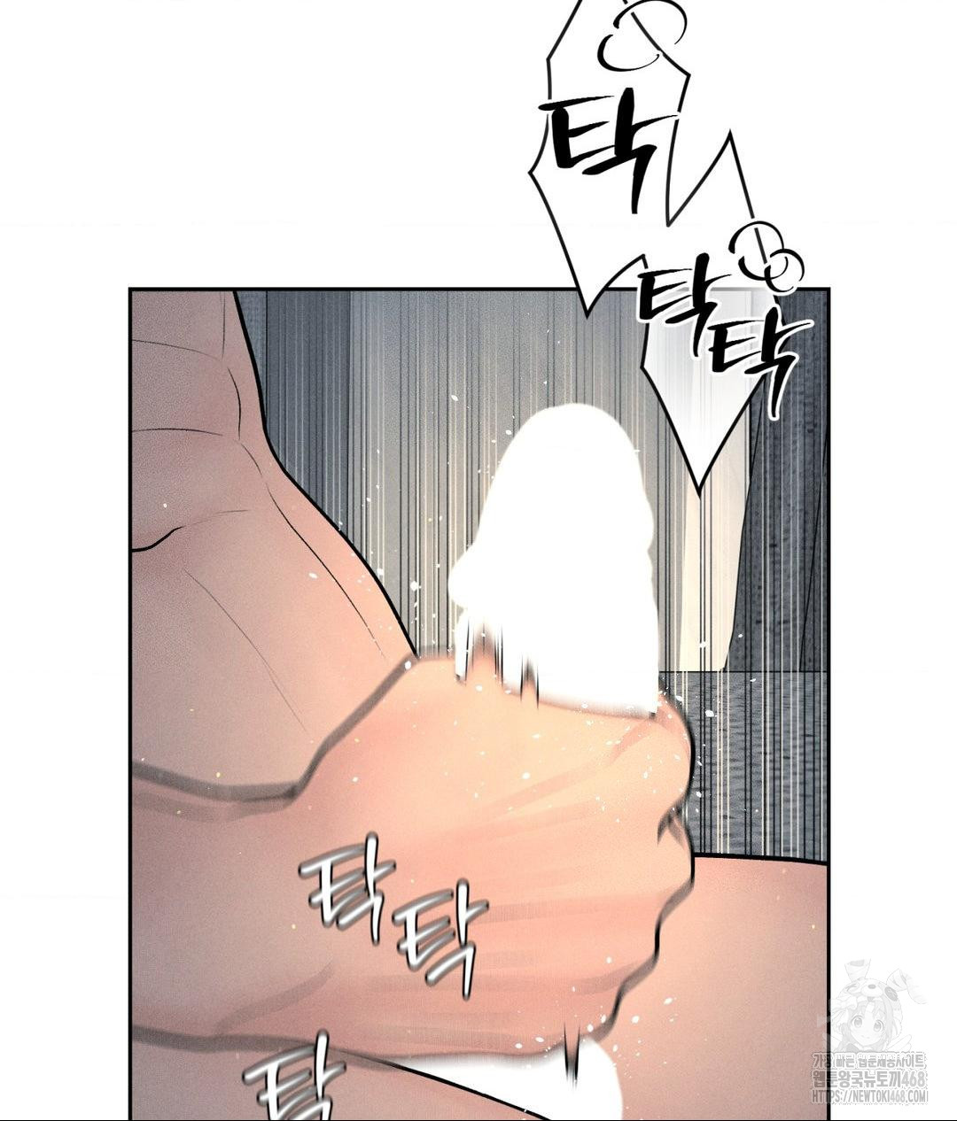 Payment for the Ride Raw - Chapter 24 Page 75